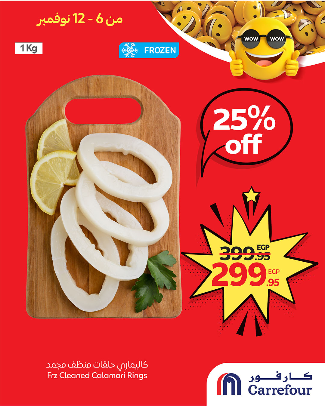 carrefour offers from 5nov to 2nov 2025 عروض كارفور من 5 نوفمبر حتى 2 نوفمبر 2025 صفحة رقم 3